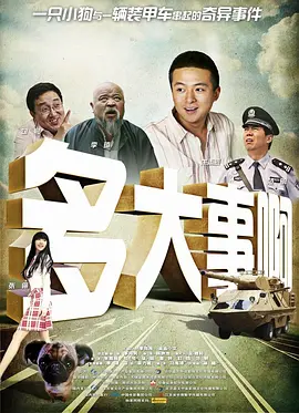 隔壁小伙子